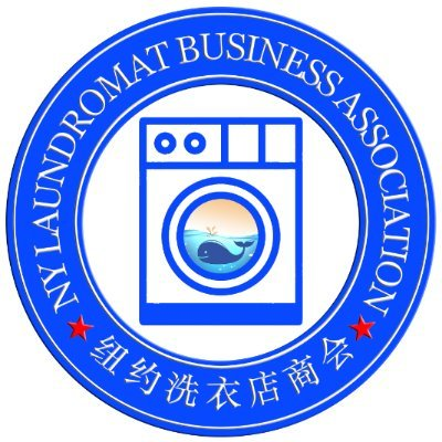 纽约洗衣店商业协会标志
